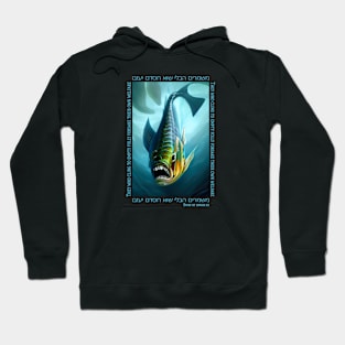 Empty Folly. Book of Jonah 2:9 Hoodie